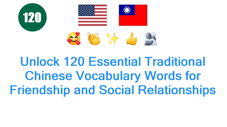 Unlock 120 Essential Traditional Chinese Vocabulary Words for Friendship and Social Relationships